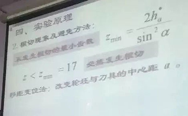 齒輪傳動結構設計