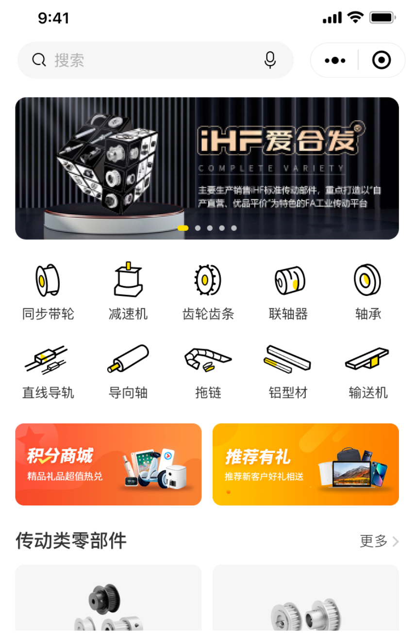 iHF愛合發(fā)FA工廠自動(dòng)化一站式采購平臺